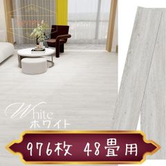 【Generic】木目調 フロアタイル フローリング ホワイト 910×150×1.5mm 長方形 576枚 48畳