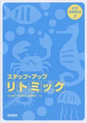 2024年最新】リトミック 楽譜 保育の人気アイテム - メルカリ