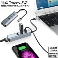 USB C ハブ RJ45 Thunderbolt 3 1000Mbps 有線LAN 4ポートアダプター RJ45 変換アダプタ 5Gbps高速 USB拡張 高速伝送 USB3.0ポート×3 ネットワークコンバーター ギガビット MacBook Pr