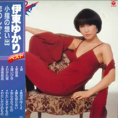 LP 伊東ゆかり 伊東ゆかり　ベスト AX7338 COLUMBIA /00260
