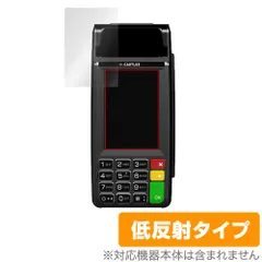 爆買い在庫（未使用品）カード決済対応PinPad Vega3000 P　j-mups 店舗用品