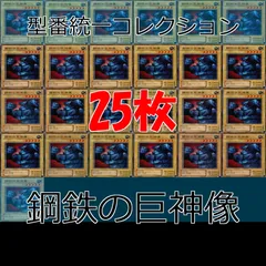 2025年最新】遊戯王カード2期まとめ売りの人気アイテム - メルカリ