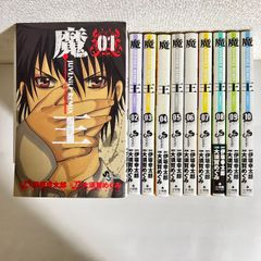 （2152）魔王　伊坂幸太郎・大須賀めぐみ　１０全巻セット　古本即購入可