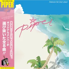 2025年最新】piper SUMMER BREEZEの人気アイテム - メルカリ