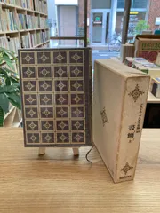 ドストエーフスキイ全集〈第15巻〉 (1970年) 作家の日記 下