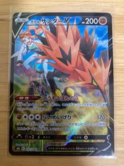 ポケモンカード ガラルサンダーV CSR 1枚 VMAXクライマックス