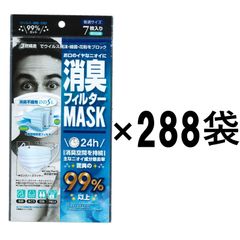 【個別包装7枚入り】228パック消臭フィルターマスク 普通レギュラーサイズ【感染対策】【花粉対策】【においケア】【防災グッズ】