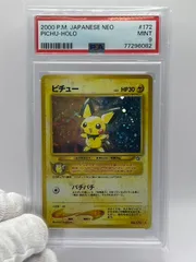 2024年最新】ピチュー 旧裏 psa9の人気アイテム - メルカリ