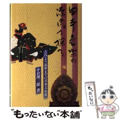 中古】 ピアニストの歴史 三世紀のピアノ奏法の変遷と巨匠たち