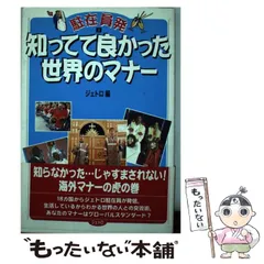 2024年最新】日本貿易振興会の人気アイテム - メルカリ