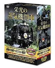 2025年最新】栄光の蒸気機関車の人気アイテム - メルカリ
