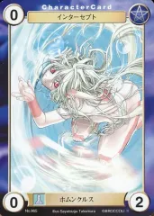 【中古】アクエリアンエイジ No.965[C]：ホムンクルス