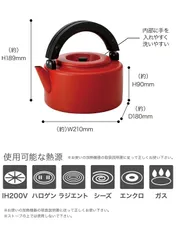 コパン copan アウトドア FK-22 フラットケトル レッド 鋼板 ほうろう 保温 ガラス質 耐熱性 耐久性 耐酸性 低熱伝導 洗いやすい 清潔 台所用品 お鍋 ケトル 660156 -のサムネイル