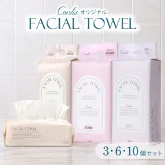 【60枚入-6個セット】クレンジングタオル MAX 270枚 540枚 900枚入り 厚手 フェイシャルタオル フェイスタオル使い捨て大判 20×20cm しっかり 破れにくい エンボス加工 使い捨て