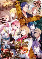 ロミオVSジュリエット (豪華版)(特製冊子&豪華版ドラマCD 同梱) - PSP