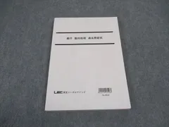 都庁B 数的処理　過去問　平成14年度〜平成28年度（バラ売りも可能です）語学・辞書・学習参考書