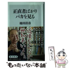 2024年最新】正直はバカを見るの人気アイテム - メルカリ