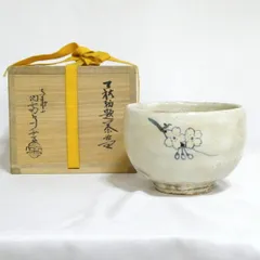 和食器　萩焼　大華山鳥雲　納富鳥雲造　萩小皿　5客　共箱　N 7561 和食器 萩焼 大華山鳥雲 納富鳥雲造 萩小皿 5客 共箱 N 7561