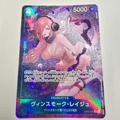 ワンピースカードゲーム ヴィンスモーク・レイジュ R パラレル OP11-047