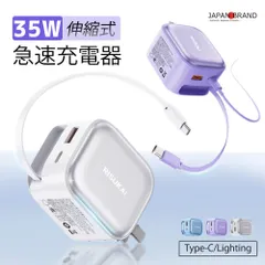 iPhone 16e 充電器 折畳み式プラグ PD充電器 35W 急速充電器 タイプC 急速 ケーブル一体型 usb 伸縮式充電ケーブル iphone 充電 コード スマホ充電器 3ポート