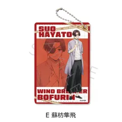 【新品・公式】WIND BREAKER パスケース E 蘇枋隼飛 公式グッズ colleize コレイズ