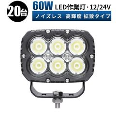 台】LED LED作業灯 ワークライト LEDワークライト 12v 24v 90w 広角 ユンボ ホイールローダー フォークリフト 重機 船舶 ライト  角型 防水 led作業灯12v msm-8190-os90-3作業灯 - メルカリ