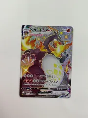 2025年最新】リザードン ssr vmaxの人気アイテム - メルカリ