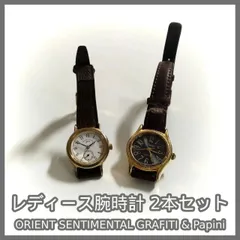 [N-5752] ジャンク品 レディース腕時計 2本セット / ORIENT SENTIMENTAL GRAFITI ＆ Papini