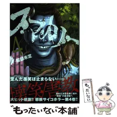 2025年最新】スマイリー 漫画 服部未定の人気アイテム - メルカリ