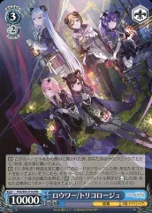 【中古】ヴァイスシュヴァルツ PJS/S91-P10[PR]：ロウワー/トリコロージュ/[CD「25時、ナイトコードで。 4th Single『ロウワー/トリコロージュ』」初回生産分限定封入特典]
