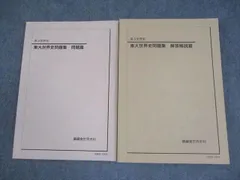 2025年最新】鉄緑会 世界史の人気アイテム - メルカリ
