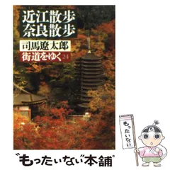 2024年最新】日本の街道の人気アイテム - メルカリ