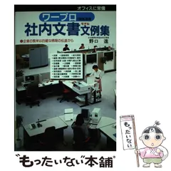 2026年最新】ワープロ活用の人気アイテム - メルカリ