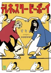 2024年最新】ボカロ小説の人気アイテム - メルカリ