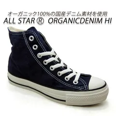 コンバース ハイカット メンズ スニーカー デニム オールスター CONVERSE ALL STAR (R) ORGANICDENIM HI インディゴ 送料無料