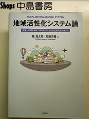 2024年最新】観光による地域活性化の人気アイテム - メルカリ