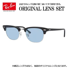 【海外正規品】レイバン Ray-Ban ライトカラー メガネ フレーム クラブマスター RX5154 2000 49 ブロー型 眼鏡 伊達メガネ メンズ レディース (ライトブルー)