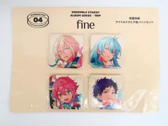 あんさんぶるスターズ fine アイドルスクエア缶バッジセット アルバムシリーズ TRIP fine 同梱特典