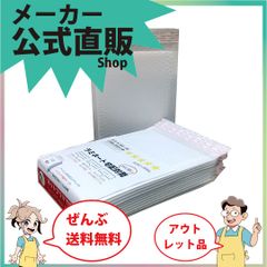 新規出店☆【ラミネート宅配封筒ＤＶＤサイズ（三層ラミ白）１９０ｘ２５０＋４０ｍｍ１２枚入　　】／送料無料／紺屋商事クロネコＤＭ便／ネコポス／ゆうパケット／クリックポ／メール便　専用　フリマ　アプリ　宅配袋　宅配　宅配用　宅急便