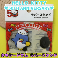 g148【新品・未使用品】ハローキティ 50周年 タキシーゾサム ラバースタンド サンリオ Sanrio HELLO KITTY 50TH ANNIVERSARY TUXEDOSAM コンパクト インテリア 飾り かわいい プレゼント 女性 女の子