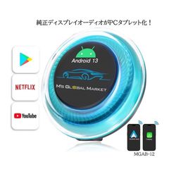 カーナビ CarPlay AI Box カーナビ ミラーリング Android Auto android 13.0モデル ディスプレイオーディオ　Youtube Netflix Amazon Primeなど エムズキャスト