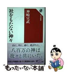 2023年最新】神崎_宣武の人気アイテム - メルカリ