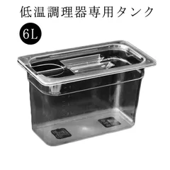 ★未使用★ ANOVA 断熱調理器 クッカー コンテナ アノーバ プレシジョン™ クッカー 断熱容器 -Anova Culinary