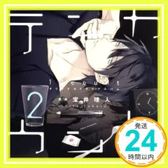 2025年最新】宝井理人の人気アイテム - メルカリ
