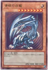 遊戯王 - 専用　遊戯王　PSA8  青眼の白龍　レリーフ 青眼の白龍 レリーフ」の激安通販 | magi