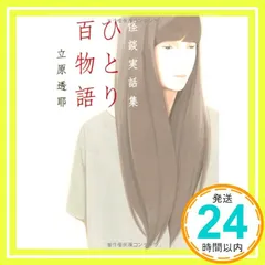 【中古】 闇の皇子 焔の剣篇/エンターブレイン/立原透耶 Oka (Eternal Earth) | Yume 100 English Wiki | Fandom