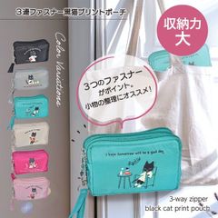新品未使用 ネコポーチ3連ファスナー ナイロン ポリエステル 黒猫 プリントポーチ 化粧入れ バッグインバッグ 6カラー選べます