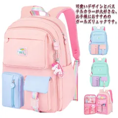 リュックサック キッズ 女の子 大容量 通学バッグ 小学生 中学生 高学年 防水 撥水 軽量 スクールバッグ 飾り付き 多機能 女児 遠足 校外学習 入学グッズ 入学祝い 旅行 レジャー#lss8998