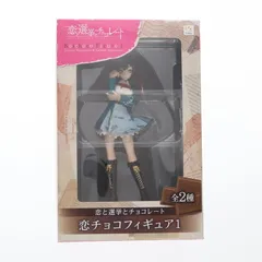 2025年最新】恋と選挙とチョコレート フィギュアの人気アイテム