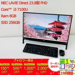 液晶一体型パソコンNEC LAVIE Direct  23.8型 Core(TM)  i3 7100U/Ram 8GB/ SSD 256GB PC-GD242UCAB